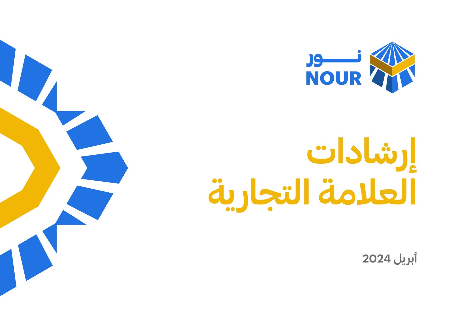 Nour